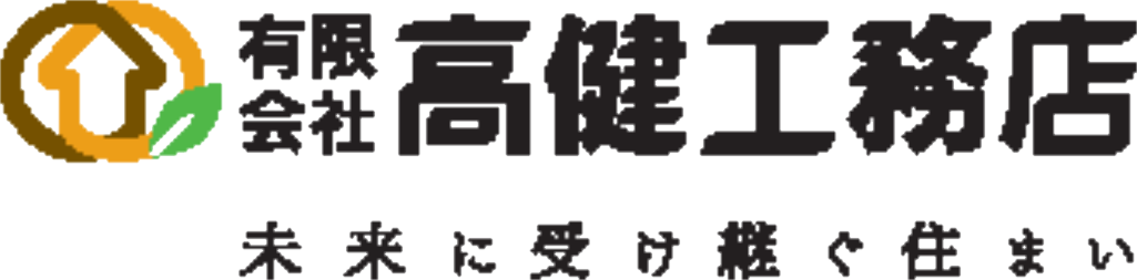 有限会社高健工務店