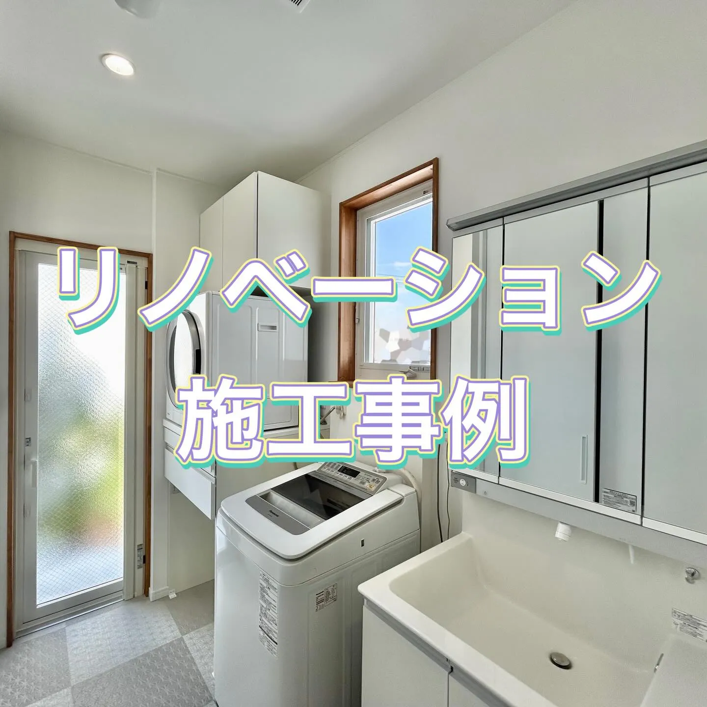 自然光がたっぷり入る、明るい洗面・洗濯スペース。