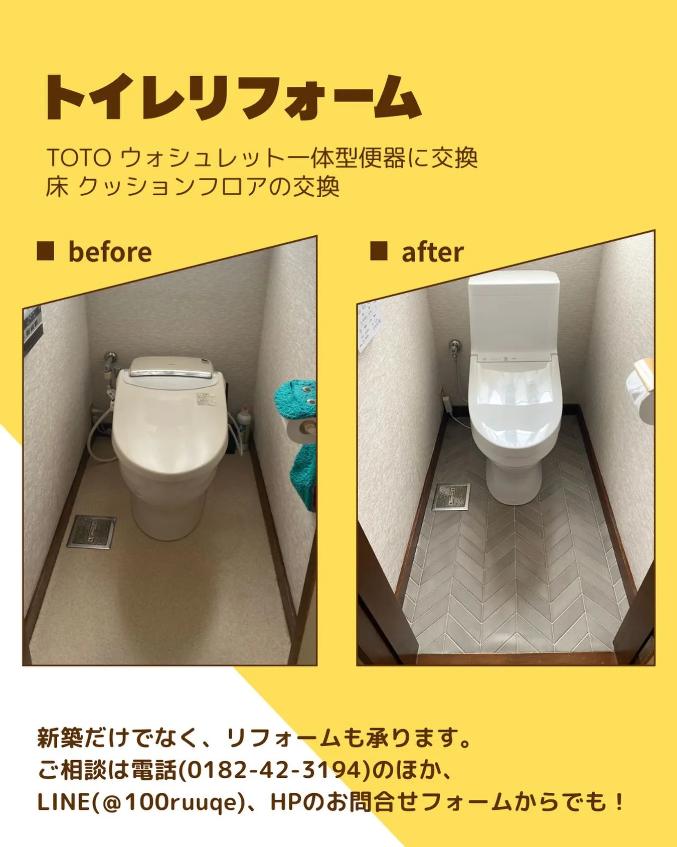 【施工事例✨】