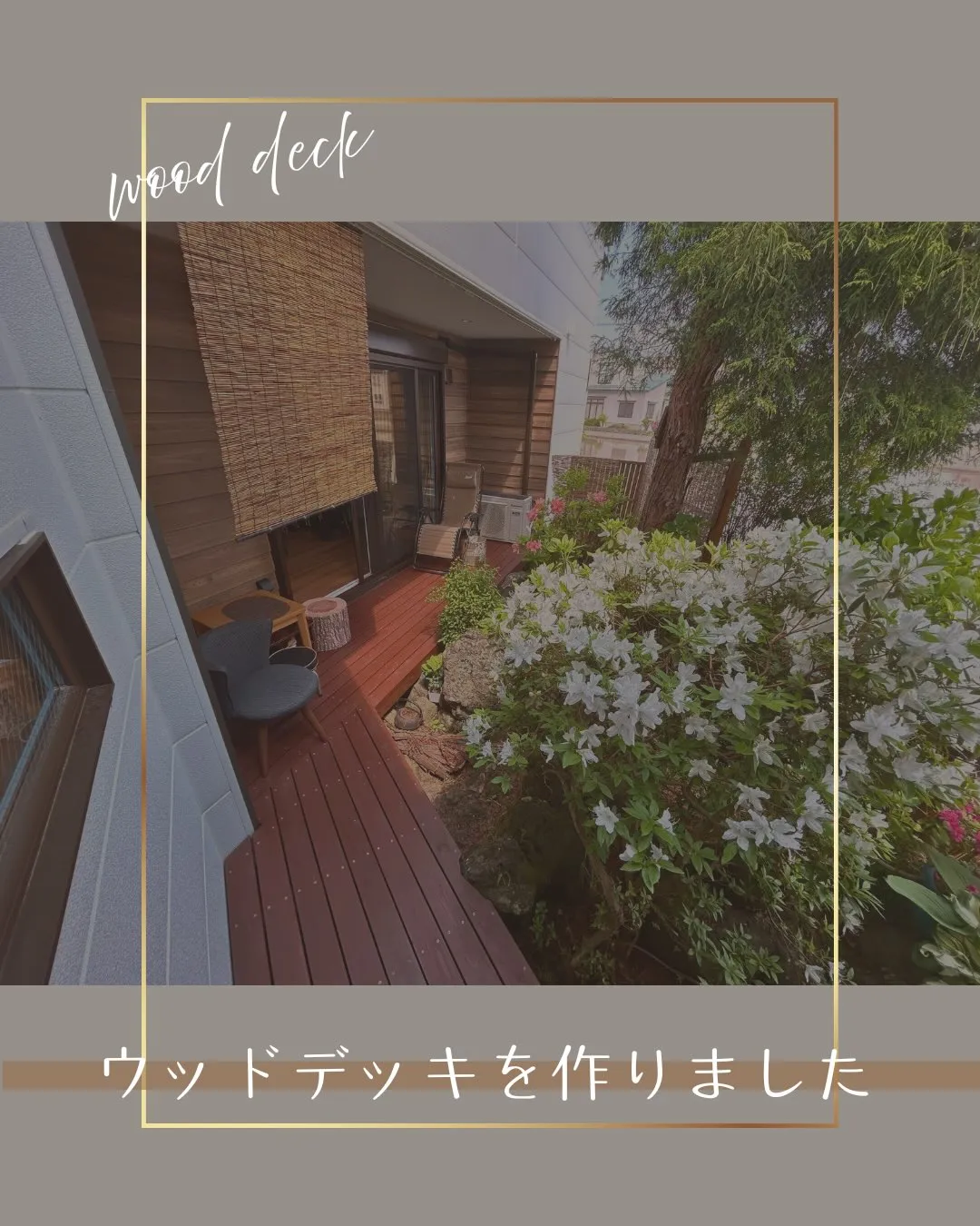 ＼💐お庭がもっと身近になる🌿／