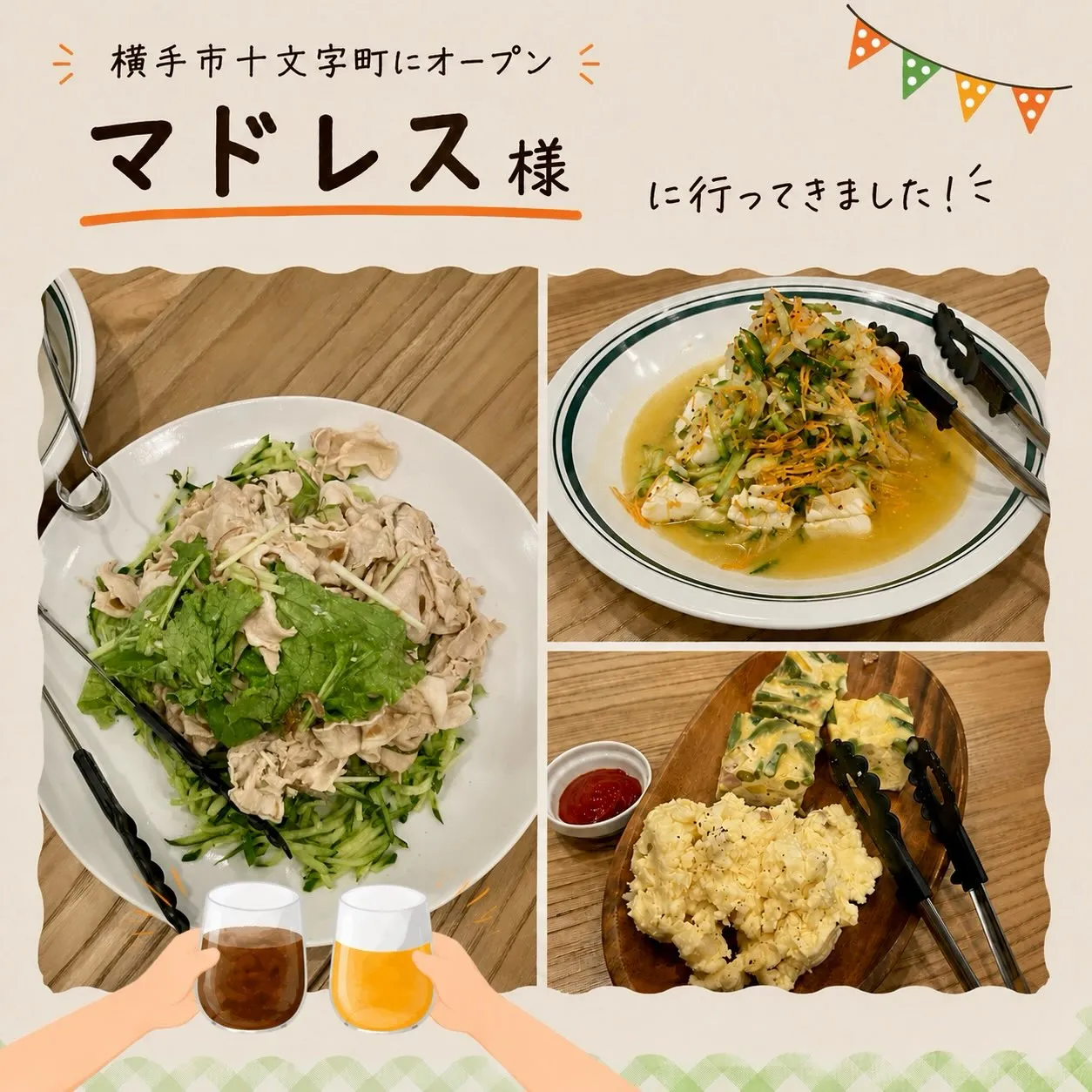 横手市十文字町に今月オープンした「マドレス」様へ行ってきまし...