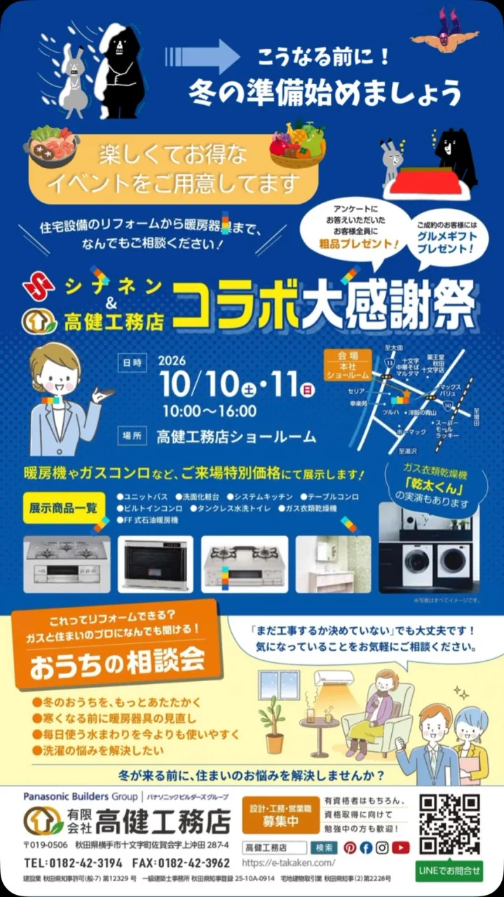 このあと10:00からです！